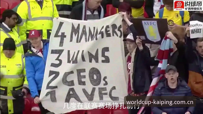 揭秘阿斯顿维拉30年冠军荒终结：欧联杯决赛背后不为人知的战术革命